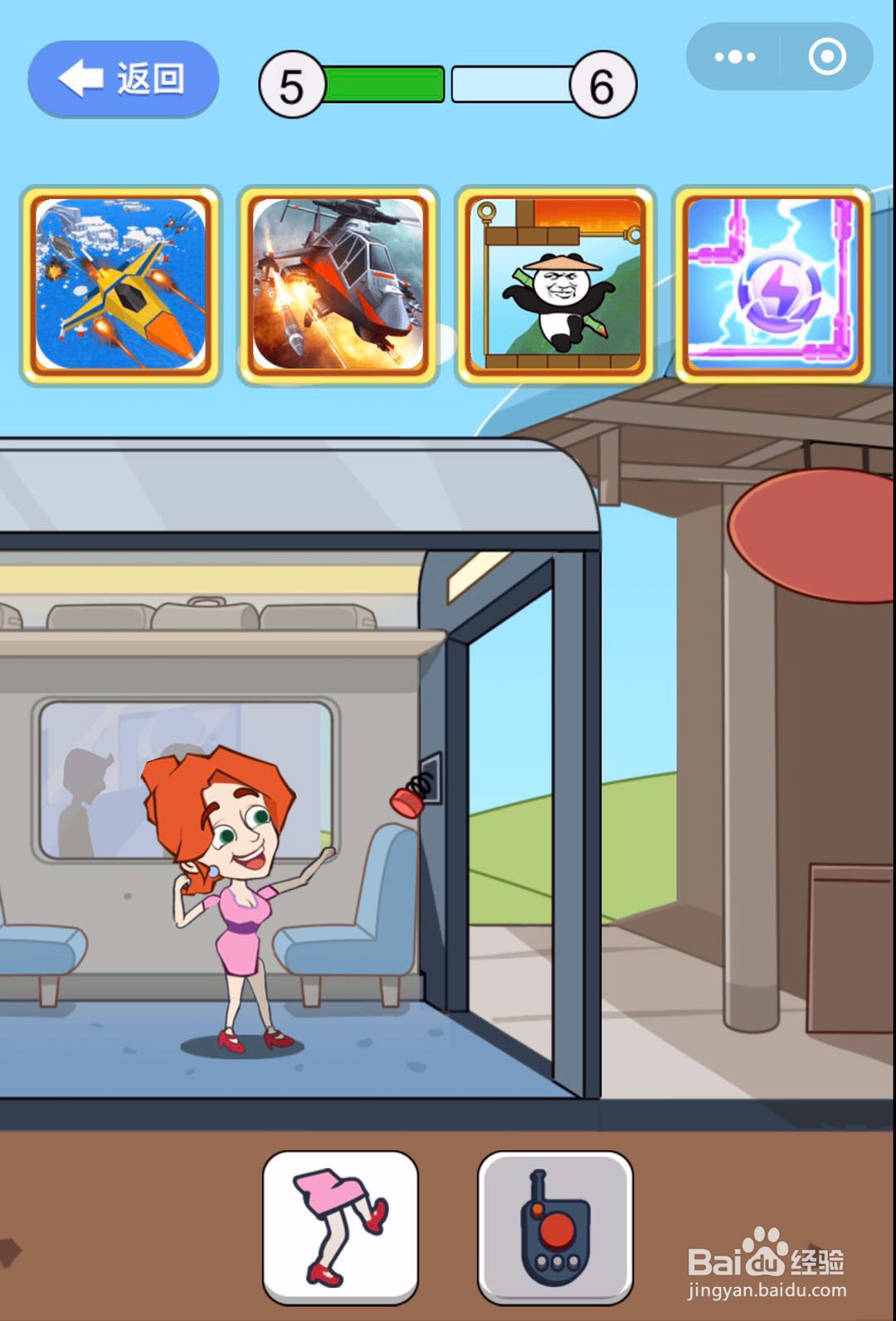 怎么通关微信小游戏救救那个女孩