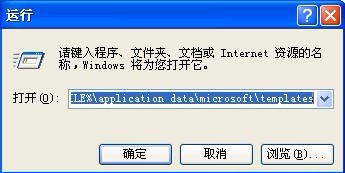 怎样解决Word 2003文档打不开的问题?