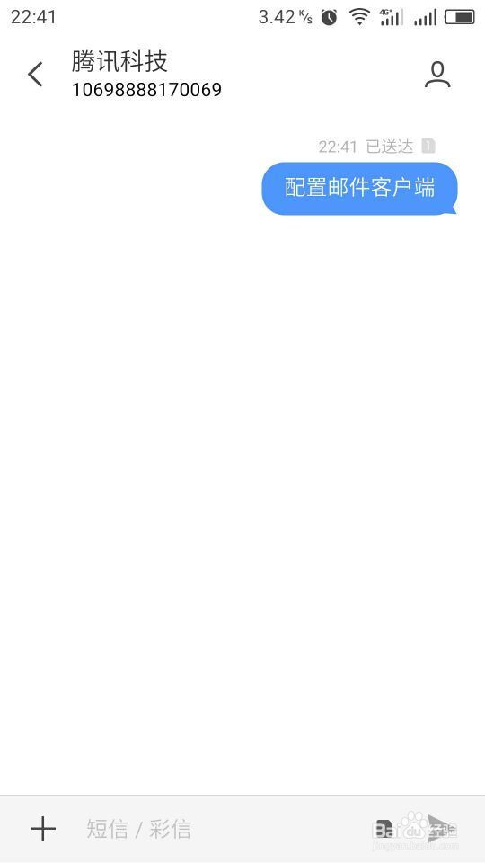 outlook怎么设置QQ邮箱?QQ邮箱授权码怎么用