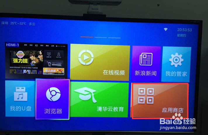 清华同方电视如何安装软件
