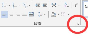 如何对word文档进行大纲级别设定