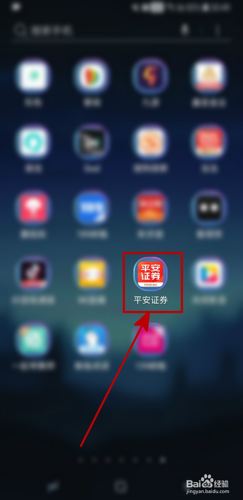 平安证券怎样开启资讯要闻通知