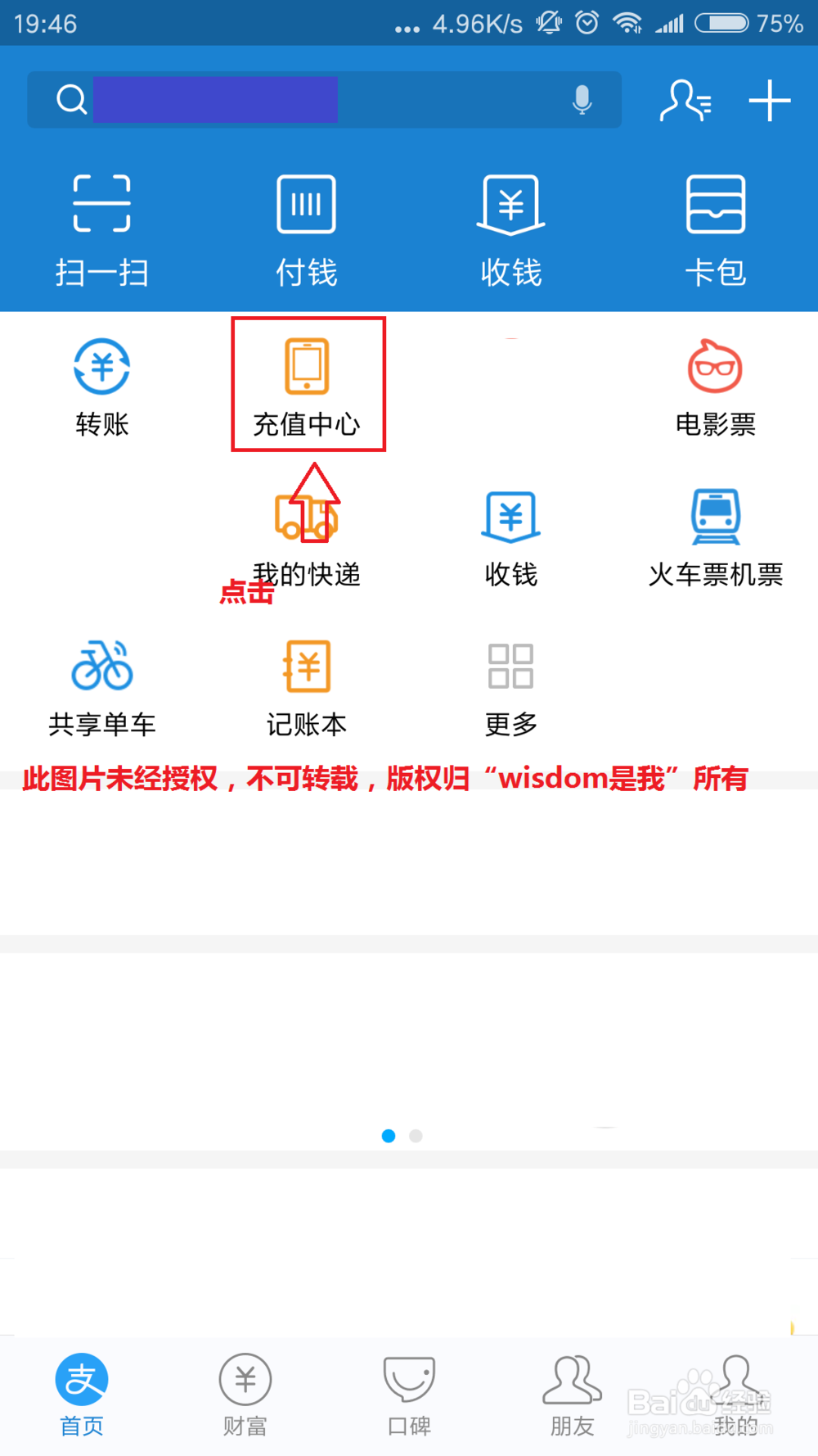 最常用移动手机号空中充值的三种方式