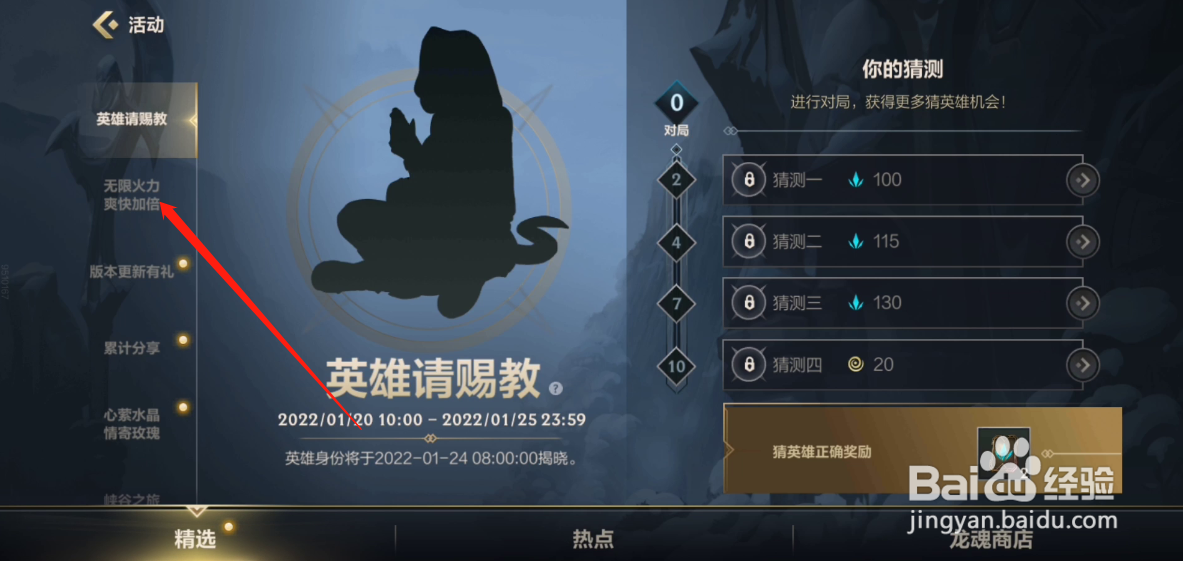 手游版英雄联盟怎么获得金铲铲阿福头像框?