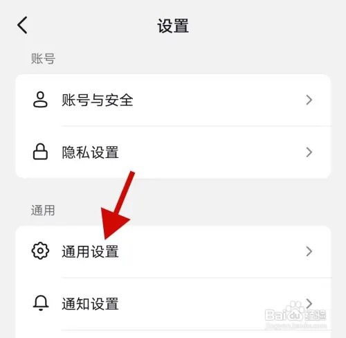 抖音极速版APP在哪里关闭截图后展示功能面板
