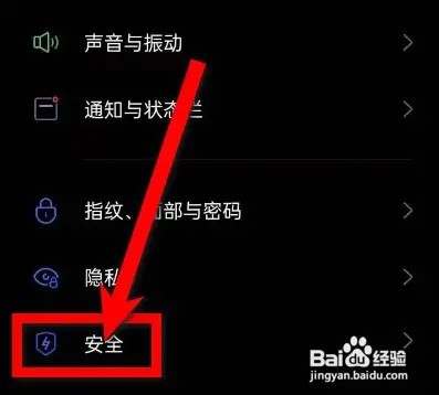 OPPO手机怎么开启地震预警