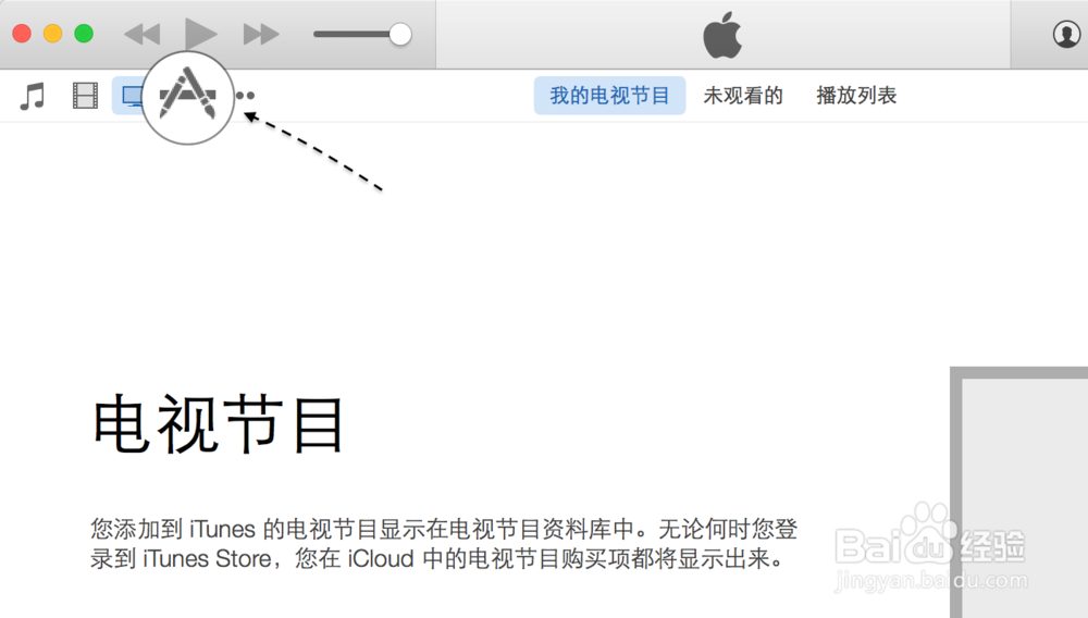 Mac iTunes下载的文件在哪里?