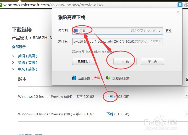 windows10下载安装