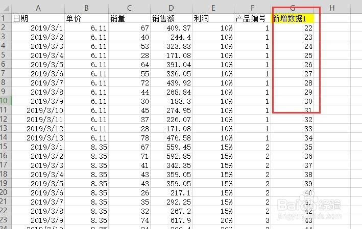 excel数据透视表中如何修改数据源