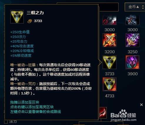 LOL英雄联盟S8锤石输出玩法