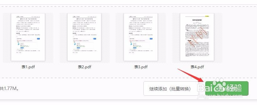 PDF怎样添加水印