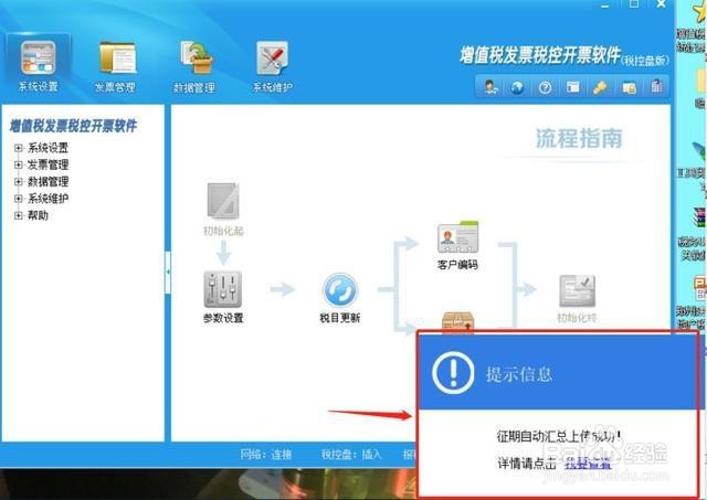 税控盘取消抄报税后,如何判断2月税盘是否清卡