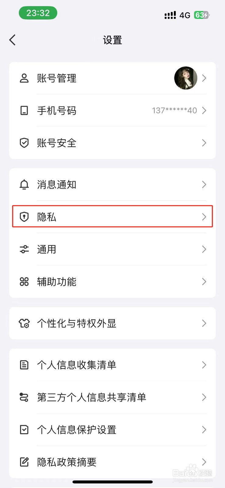 QQ怎么设置在个人主页中展示弹幕留言板？