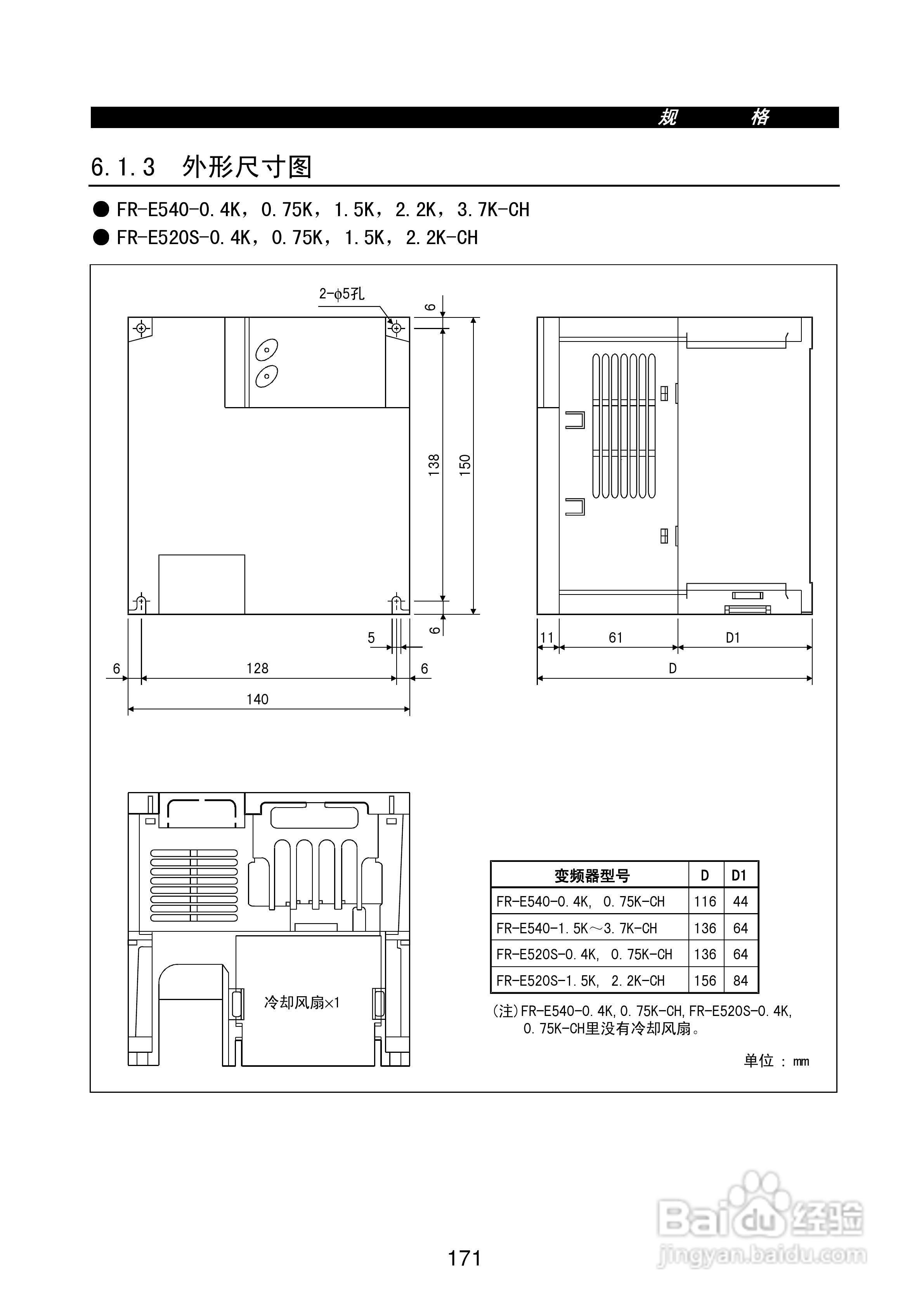 FR-E500系列变频调速器使用手册:[19]
