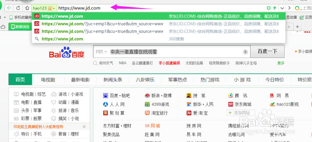 怎么在网上购物