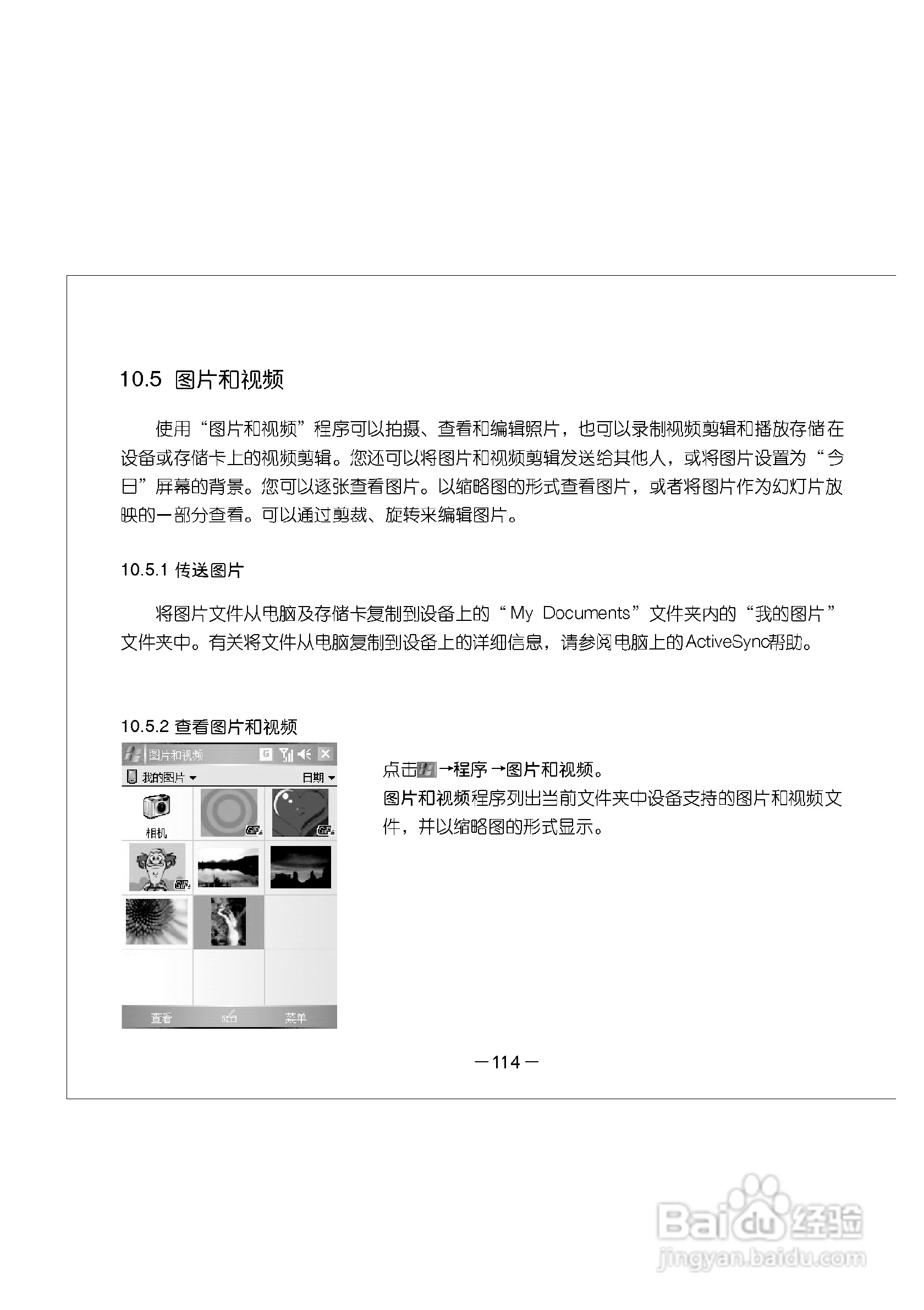 多普达E616手机使用说明书:[13]