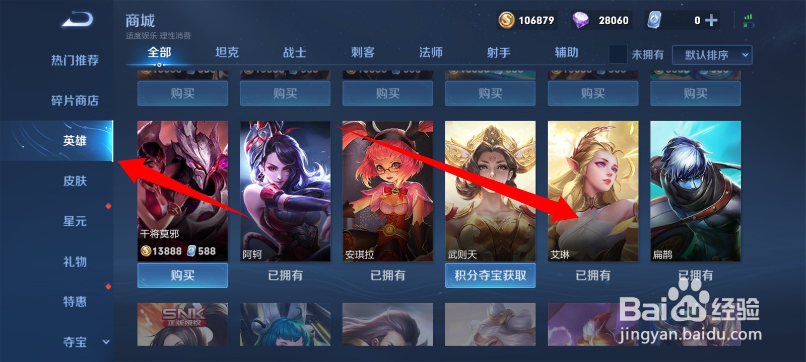 王者荣耀长得漂亮的女英雄照片