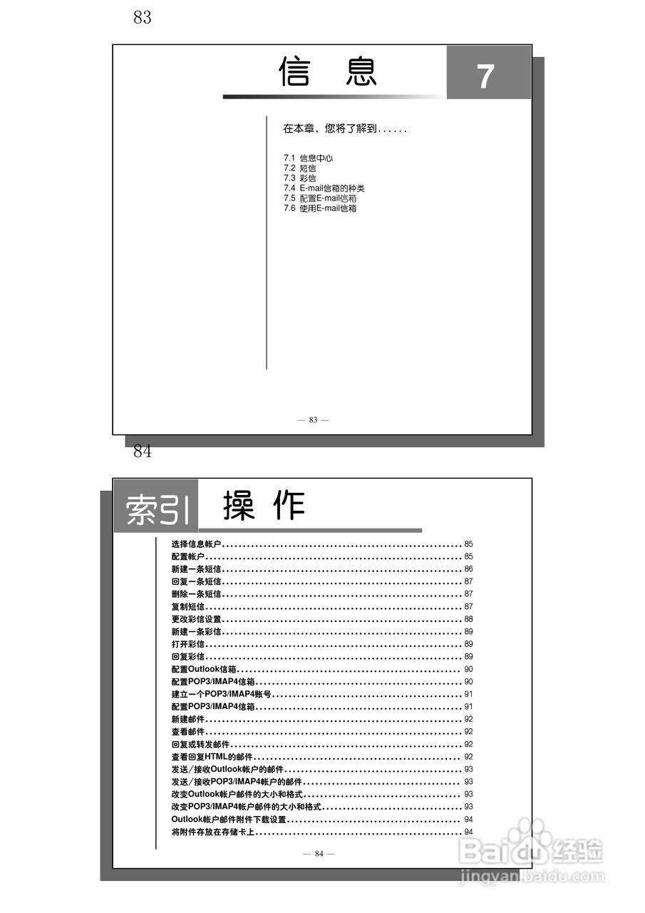 多普达S600手机使用说明书:[5]