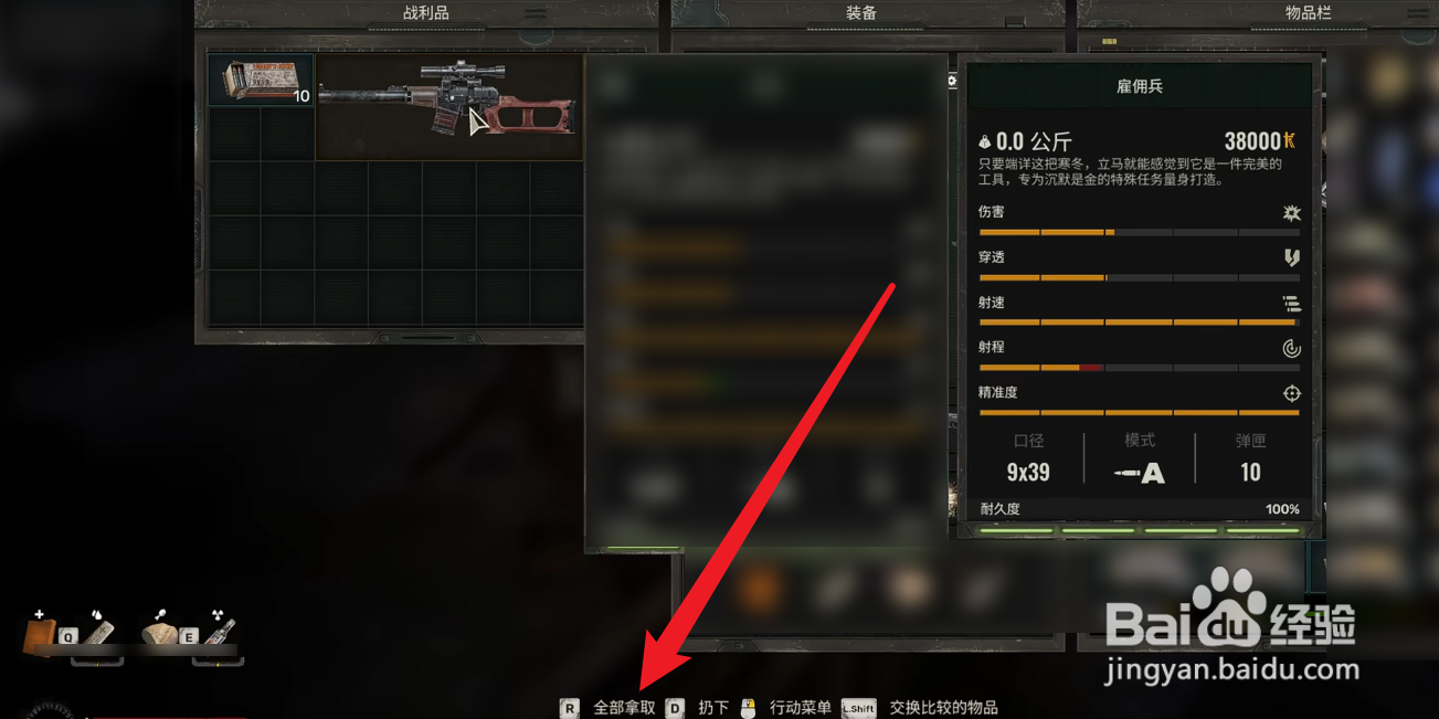 潜行者2切尔诺贝利之心雇佣兵怎么获得