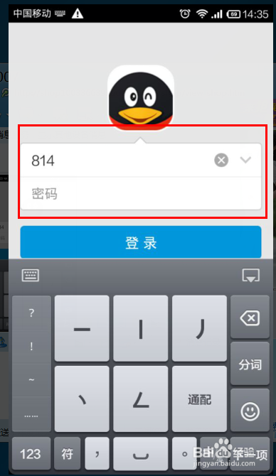 怎么用手机QQ截图
