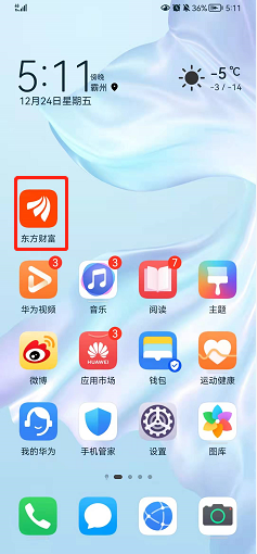 东方财富如何切换首页新老模式
