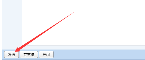 QQ邮箱如何群发邮件
