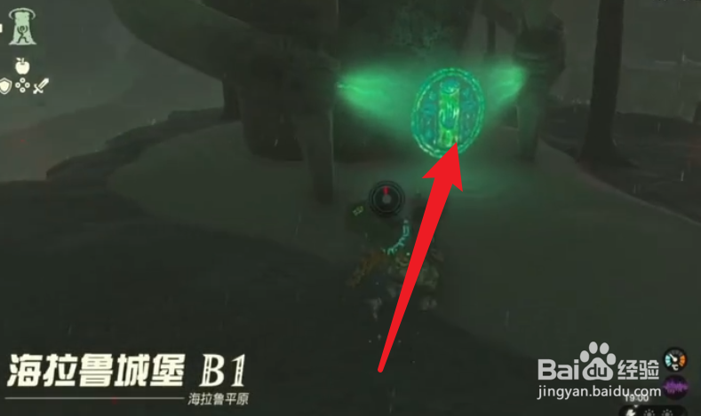 王国之泪攻略