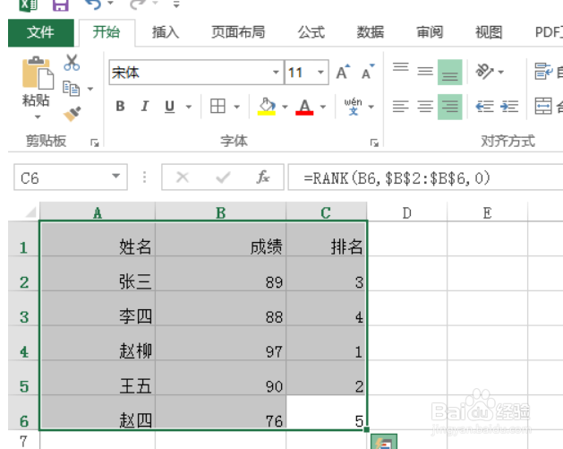 excel表格里的文字怎么上下居中对齐