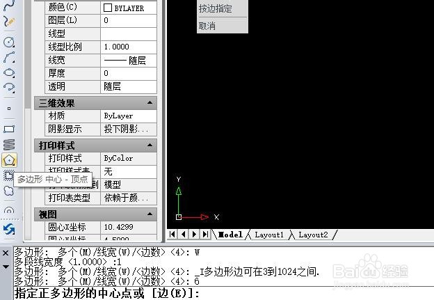 CAD中如何把绘制的图形复制成块？