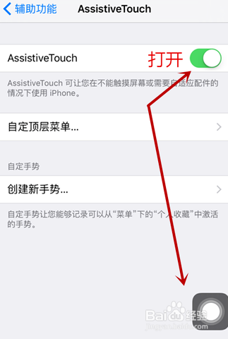 怎么设置手机返回键