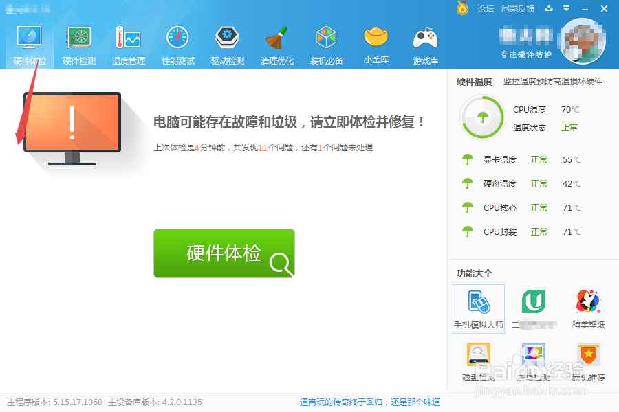 怎么查看电脑系统的安装日期