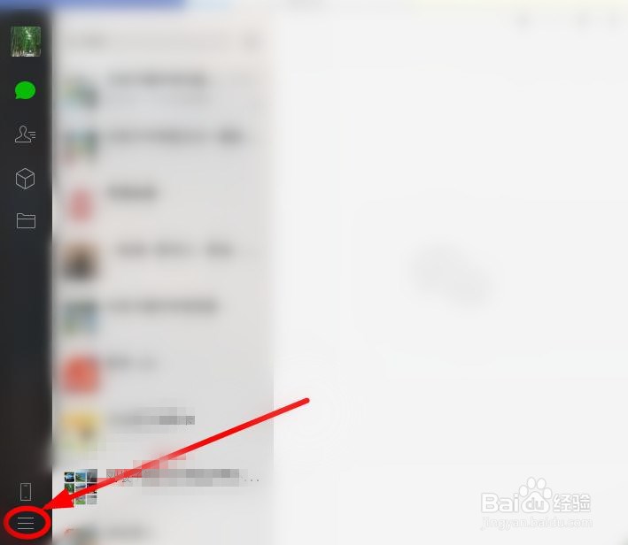 微信电脑版如何用默认浏览器打开链接?