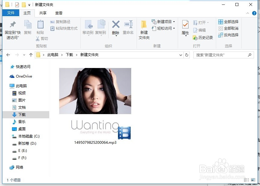 怎样用百度音乐盒下载音乐