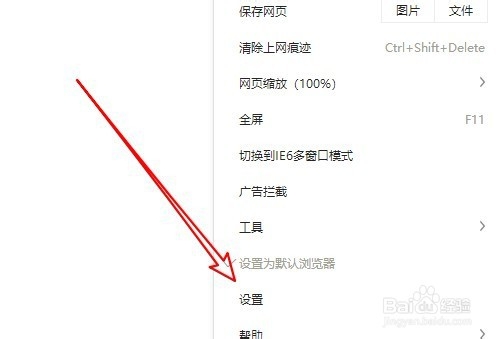 360浏览器怎么样自定义网页的字体大小