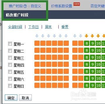 百度推广计划和推广单元、关键词各层级的设置