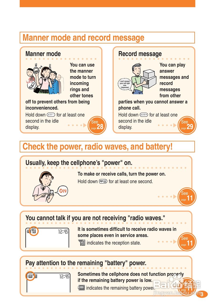 索尼爱立信A1404S手机使用说明书:[1]