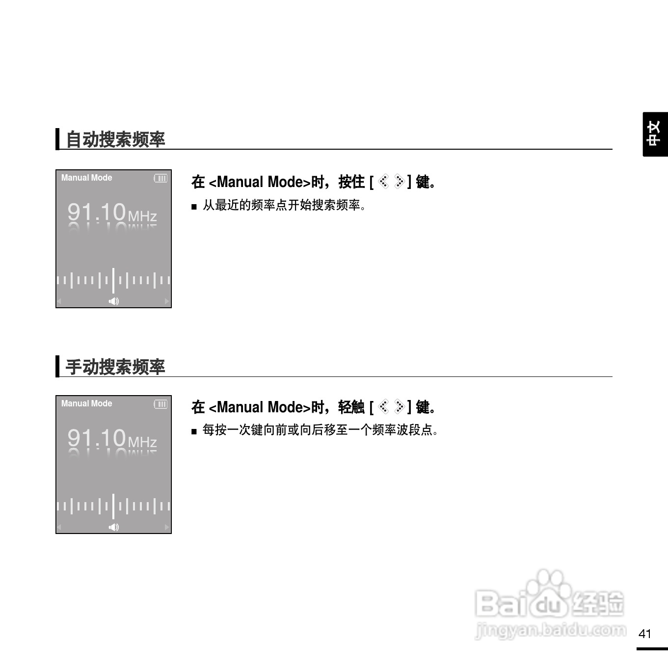 三星YP-K3ZR MP3播放器使用说明书:[5]