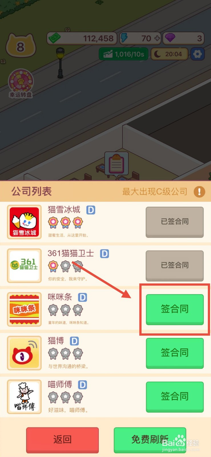 搬砖之王如何支付中介费
