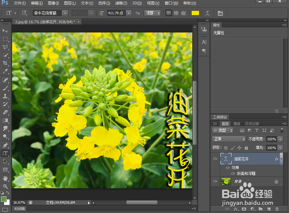 给文字添加膨胀和浮雕效果