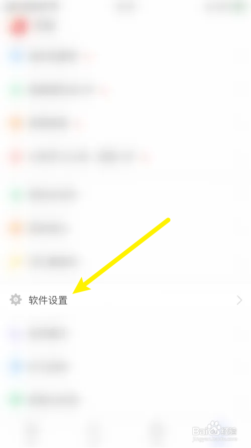 每日英语启动时显示每日一句怎么关闭？