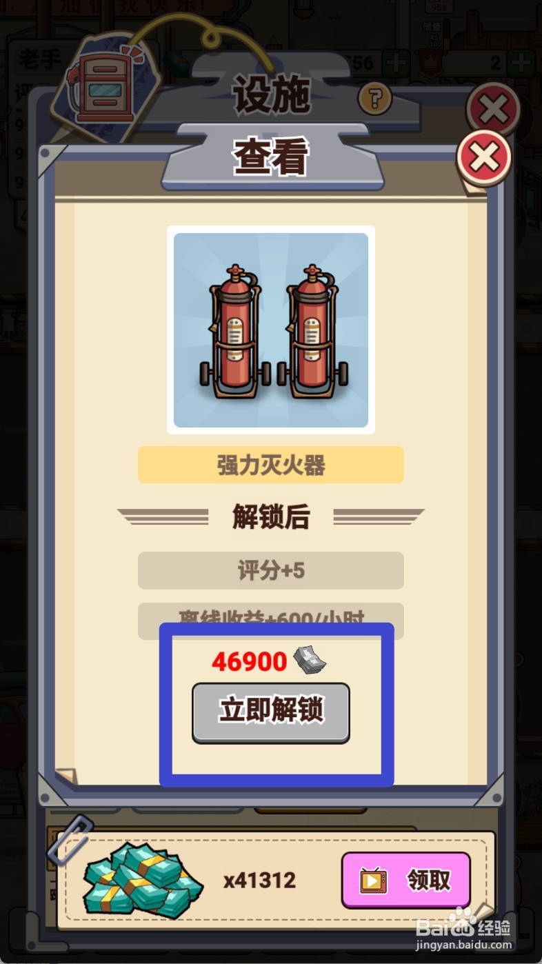 平安加油站如何给解锁强力灭火器