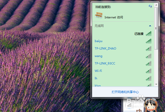 win7怎么查看已连接无线网络密码