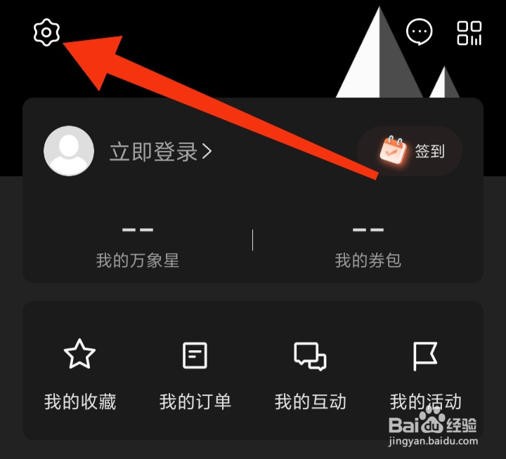 一点万象软件如何打开个性化推荐模式