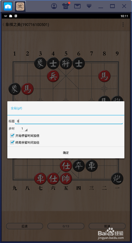 【象棋】用
