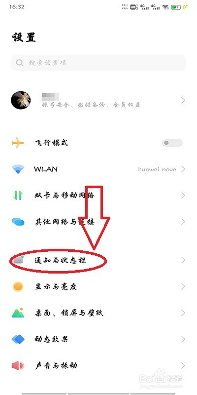 iqoo 5g手机怎么去掉软件的桌面角标