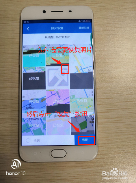 OPPO手机照片误删后怎么恢复