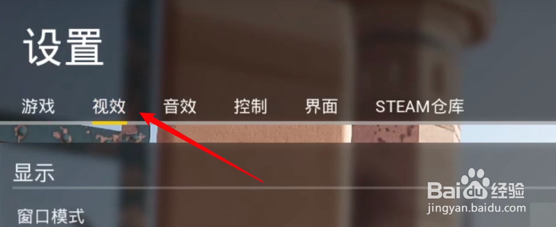 战术小队怎么设置游戏为无边框模式