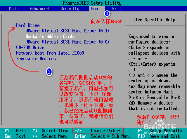 VMwareWorkstation12.1.0虚拟机设置从U盘启动