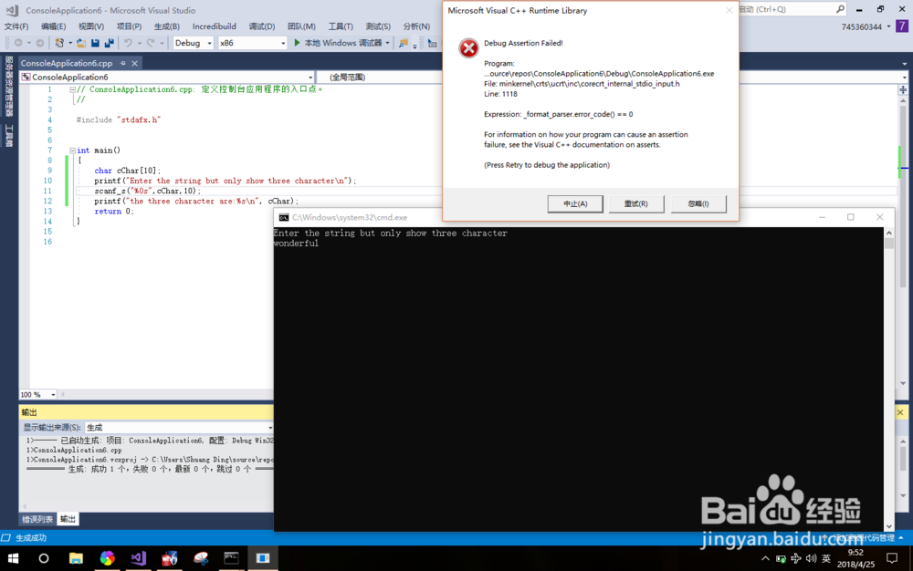 2017visual studio中scanf(