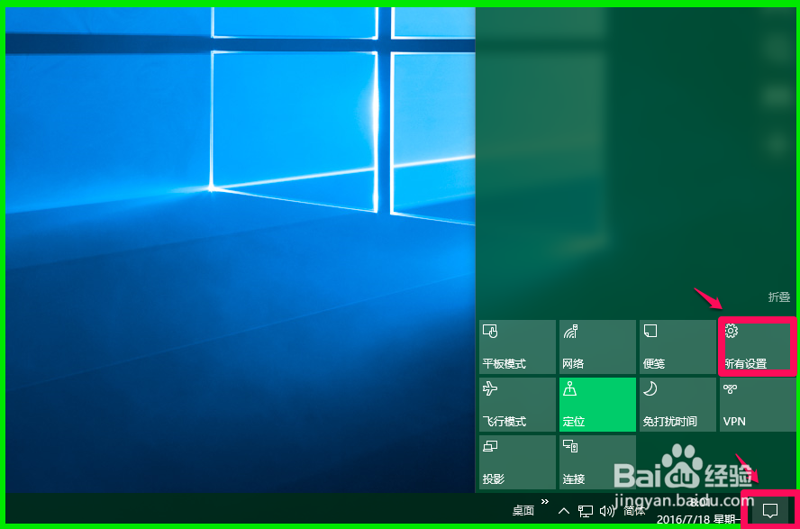 Win10系统关闭网络连接中其它WiFi名称的方法